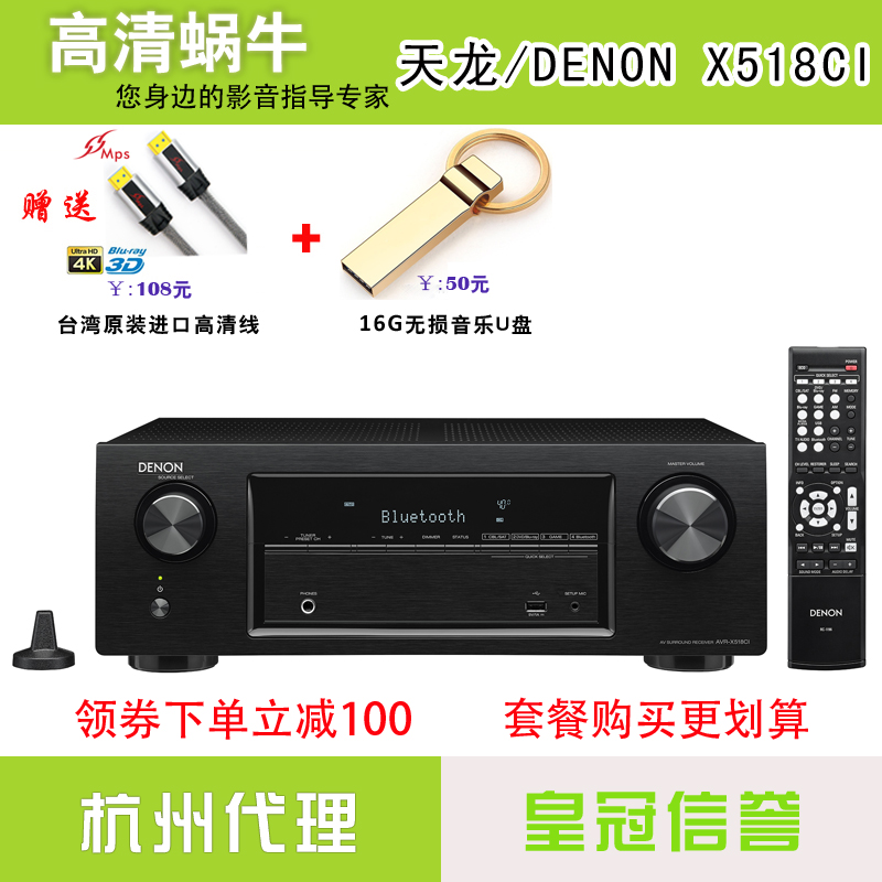 Denon/ Tianlong AVR-X518CI Home Theater AV Power amplifier 5.2 Channel 140W Bluetooth APP controlin the Audio appliances , Hifi Speaker/Amplifier/Equipment , Amplifier category - from Buy2taobao.com to provide professional Taobao agent buy service