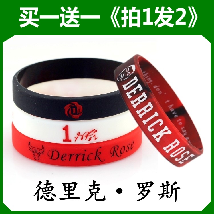 1號Rose羅斯簽名珍藏版夜光籃球運動矽膠手環玫瑰手腕帶球星手鏈在類目 運動/瑜伽/健身/球迷用品, 籃球, 籃球球迷用品中 - 來自Buy2taobao.com提供專業的淘寶代購服務