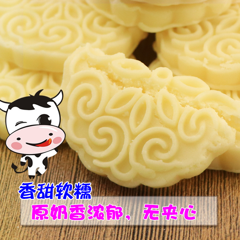 蒙滋然奶月饼内蒙古奶酪牛奶甜味乌拉特中旗蒙滋然手工特产零食在类目 零食/坚果/特产, 奶酪/乳制品/, 内蒙古奶酪中 - 来自Buy2taobao.com提供专业的淘宝代购服务