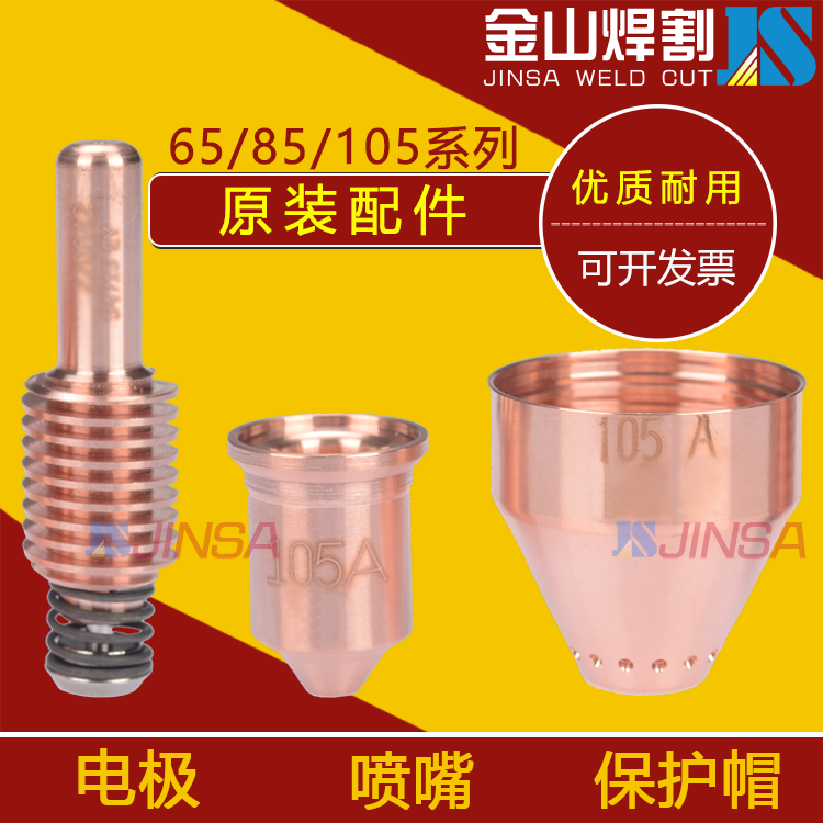 等离子切割机配件原装电极220842喷割嘴咀220990保护帽220993|msdalam kategori perkakasan/alat, perkakasan elektrik, Welding Equipment, Plasma Cutting Mesin - dari Buy2taobao.com untuk memberikan perkhidmatan ejen Taobao profesional membeli