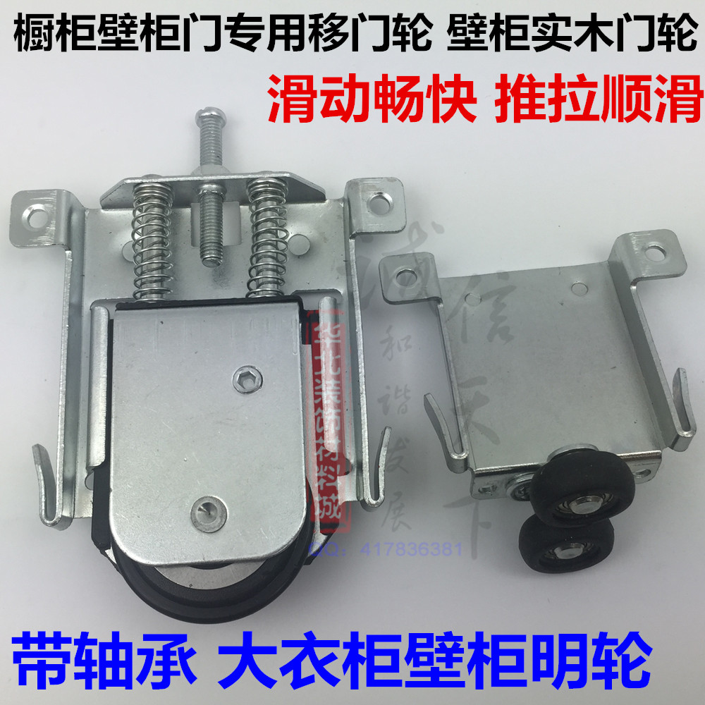 壁柜实木门轴承轮 壁柜轮 明轮 移门轮 趟门轮 实木门 衣柜推拉轮在类目 基础建材, 家用五金, 门用配件, 吊滑中 - 来自Buy2taobao.com提供专业的淘宝代购服务