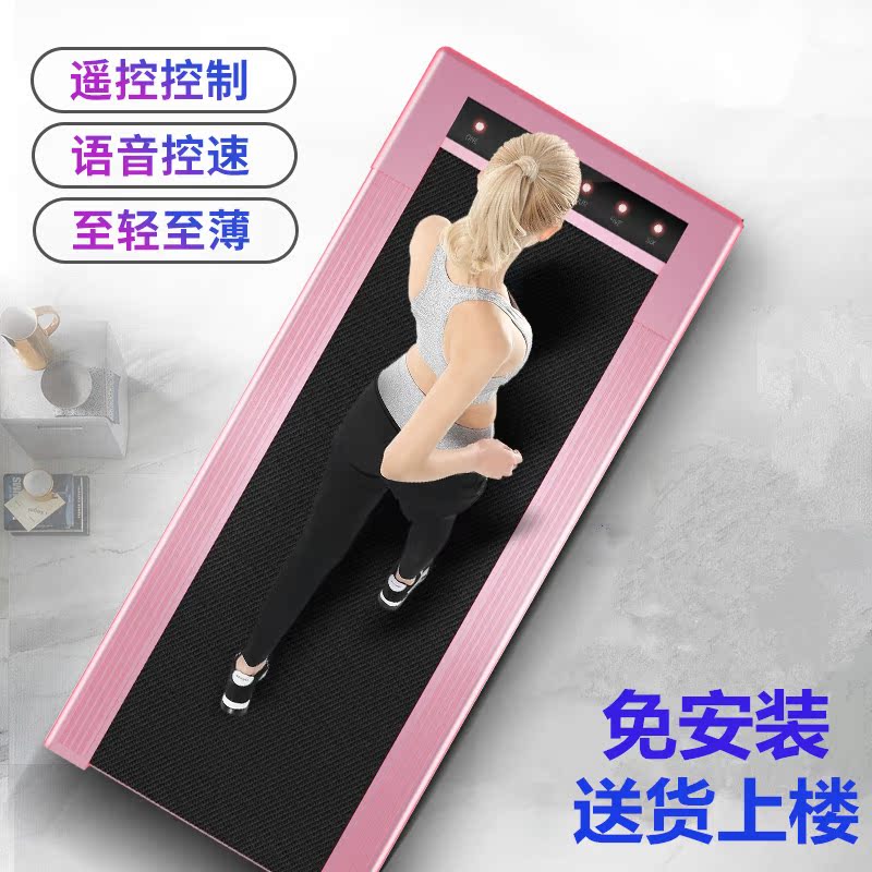 智能平板迷你跑步机超薄家用款小型走步机超静音减震室内健身器材|msdalam kategori sukan/Yoga/kecergasan/bekalan peminat, treadmill/peralatan kecergasan yang besar, treadmill - dari Buy2taobao.com untuk memberikan perkhidmatan ejen Taobao profesional membeli