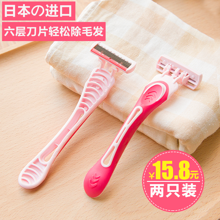Japanese imports lady Dedicated Armpit knife Shaving Knife Scalpel whole body Legs Pubes Privates Epilatorin the Personal Care/Health/Massage equipment , Slimming , Ms. Hair Removal/Shaver category - from Buy2taobao.com to provide professional Taobao agent buy service