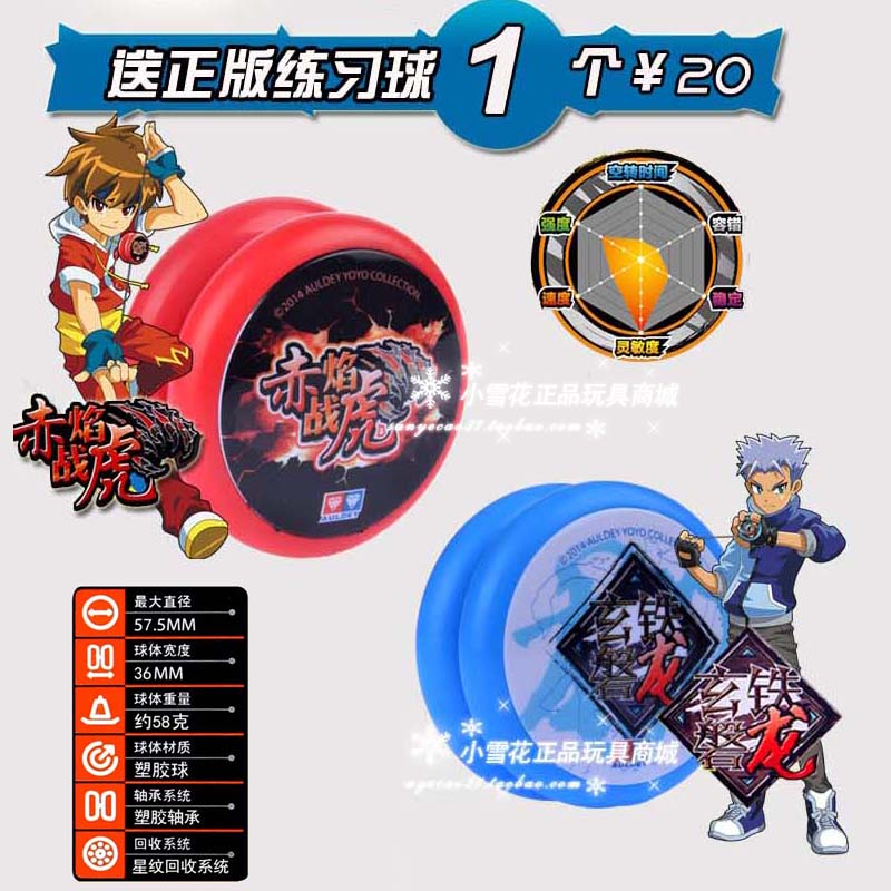 yoyo blazing teens 5