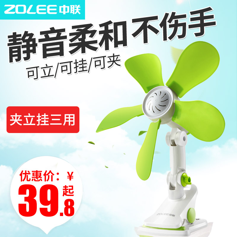 中聯台式軟葉辦公夾扇迷妳靜音學生台式宿舍小電風扇大風力小風扇在類目 生活電器, 電風扇中 - 來自Buy2taobao.com提供專業的淘寶代購服務
