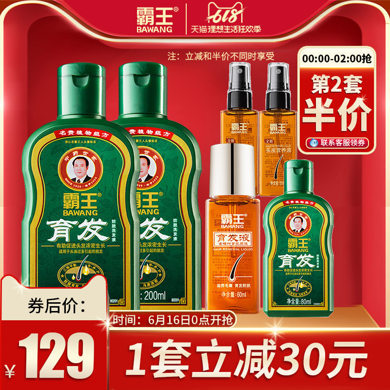 Overlord Hair growth Anti-Hair Loss ginger shampoo Sterile liquid Hair increase Oil control Additional issue Ginger men and womenin the Care cleaners/Sanitary napkins/Paper/Aromatherapy , Shampoo bath/Personal cleanliness , Hair clean/Nurse/Modeling , Shampoo category - from Buy2taobao.com to provide professional Taobao agent buy service