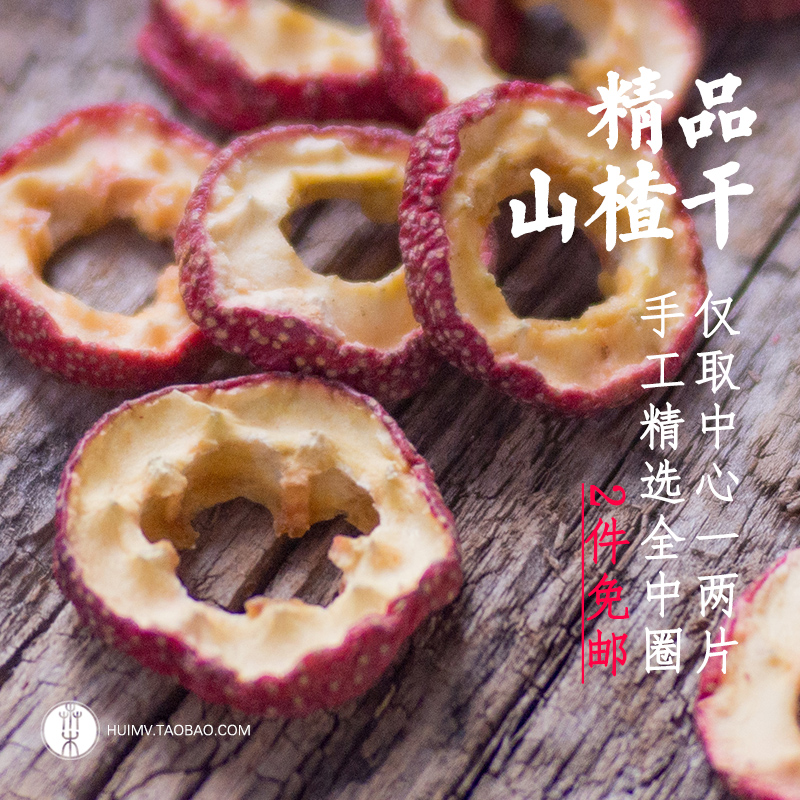 Three Quince Henan Huixian Hawthorn dry Flood damage Super hollow Hawthorn tablets Make tea No sugar bulk Add 250gin the Snacks/Nuts/Specialty , Confection/Class dates/Plum/Dried fruit , Hawthorn class products category - from Buy2taobao.com to provide professional Taobao agent buy service