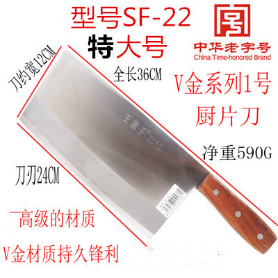 正宗王麻子V金不锈钢厨师专用切片刀德国进口材质菜刀厨片刀SF-23|ruв категории кухня/посуда, посуда, инструмент, кухонный нож - от Buy2taobao.com для оказания профессиональной услуги покупки агента Taobao