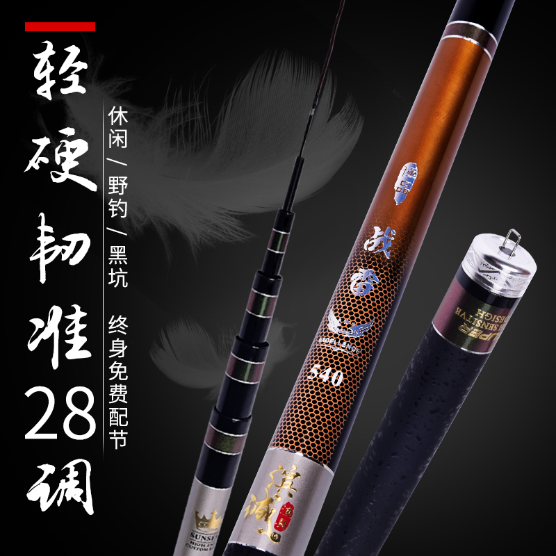 战雷鱼竿手竿超轻超硬碳素钓鱼竿28调鱼杆台钓竿鲤鱼竿鲫鱼竿渔具在类目 户外/登山/野营/旅行用品, 垂钓装备, 钓竿中 - 来自Buy2taobao.com提供专业的淘宝代购服务
