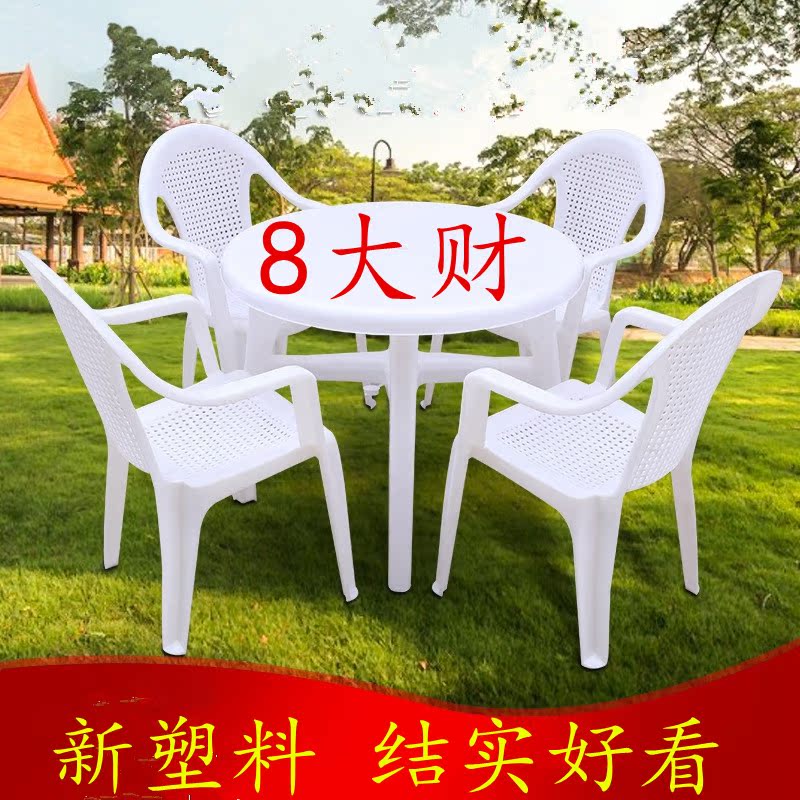 大排档塑料桌椅啤酒桌椅夜市 户外烧烤桌椅 塑料加厚沙滩桌椅组合在类目 住宅家具, 户外/庭院家具, 桌椅套件中 - 来自Buy2taobao.com提供专业的淘宝代购服务