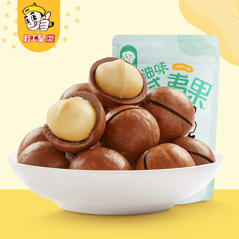 【粒上皇】奶油味夏威夷果245g零食奶香味坚果干果小吃送开果器在类目 零食/坚果/特产, 山核桃/坚果/炒货, 夏威夷果中 - 来自Buy2taobao.com提供专业的淘宝代购服务