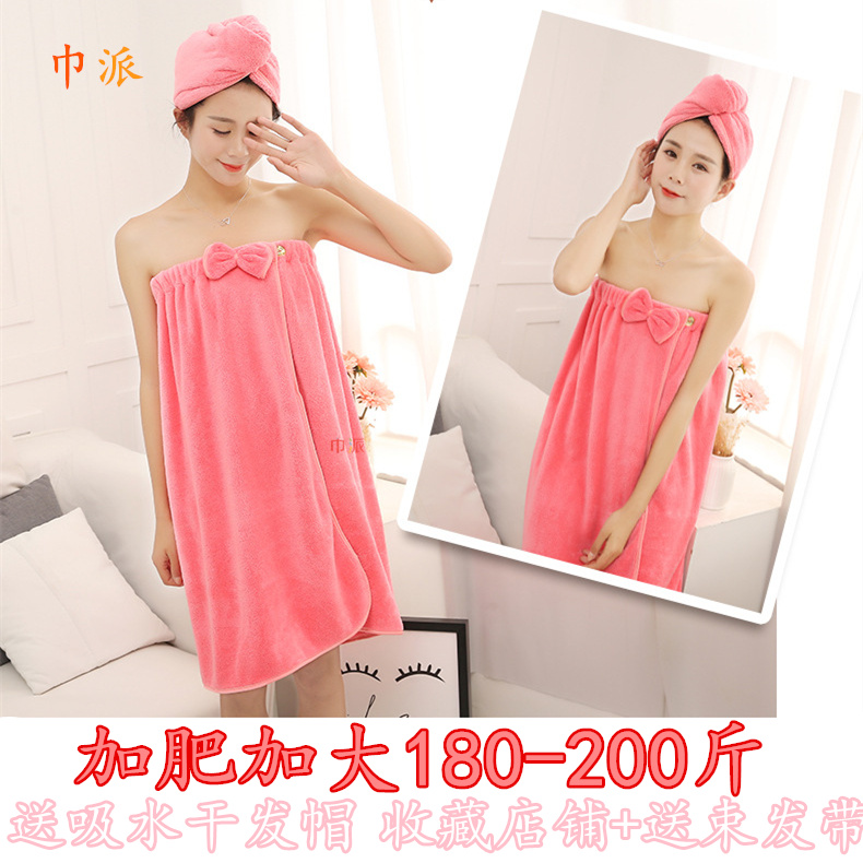 fat MM Large Bath towel adult undergarment covering the chest and abdomen sexy water uptake Korean Edition Bath skirt pure cotton soft Coralin the Home Daily , Towel/Bath towel/Bathrobes , Bath towel category - from Buy2taobao.com to provide professional Taobao agent buy service