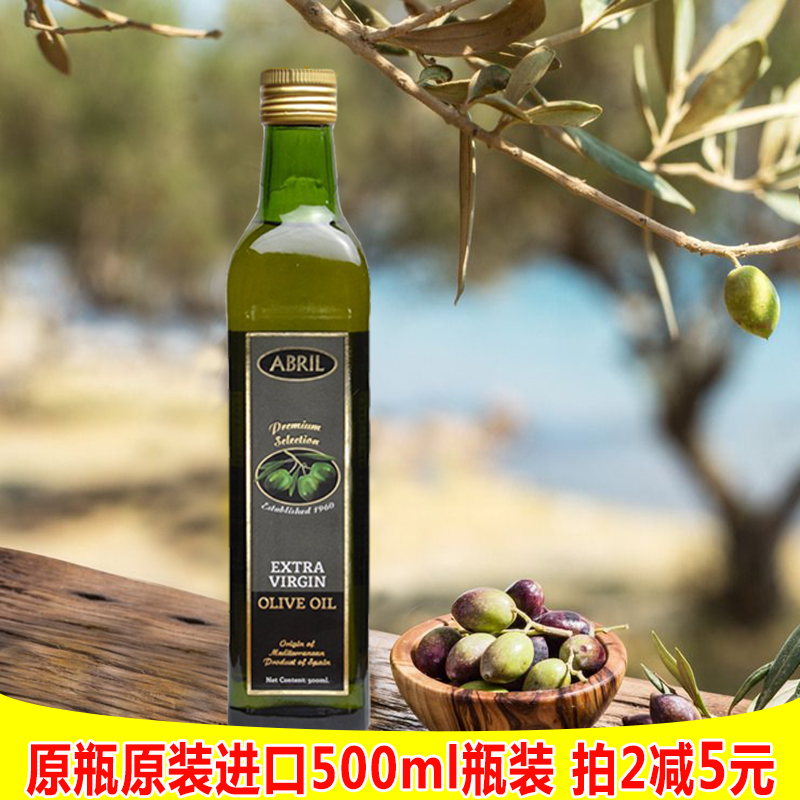 艾博俪新货橄榄油食用油小瓶特级初榨进口宝宝孕妇食用油500ml|msdalam kategori beras/Utara-Selatan barangan kering/perasa, minyak masak/minyak berperisa, minyak zaitun - dari Buy2taobao.com untuk memberikan perkhidmatan ejen Taobao profesional membeli