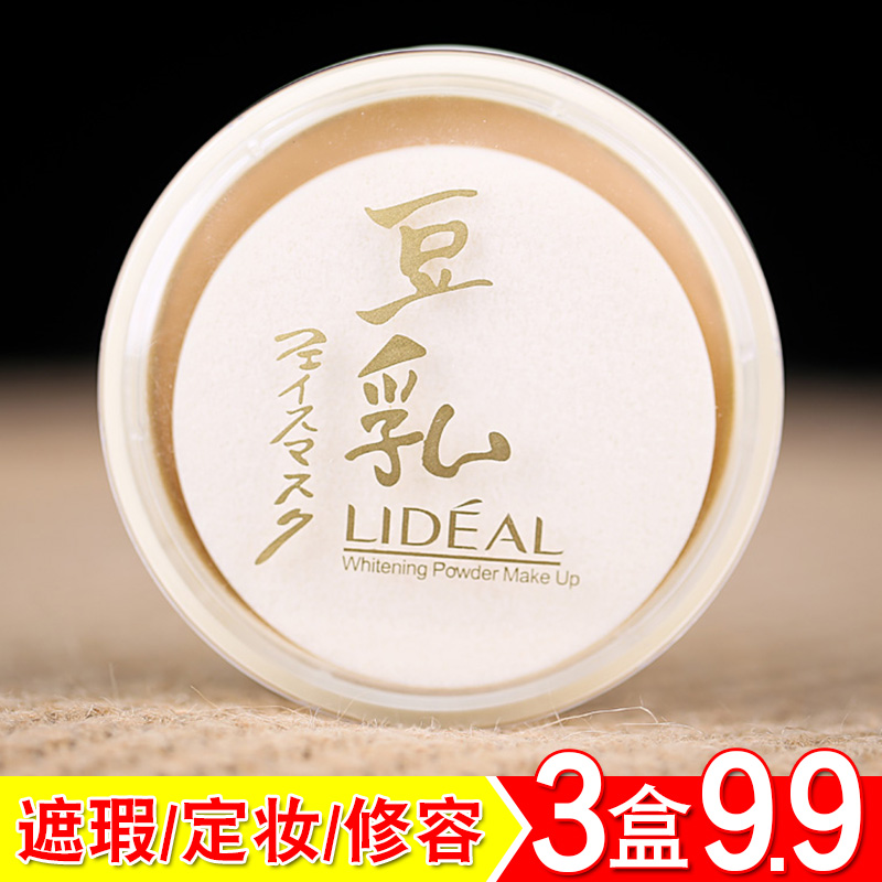 幹濕兩用定妝豆乳粉餅修容遮瑕定妝粉控油保濕蜜粉不卡粉自然粉餅在類目 彩妝/香水/美妝工具, 粉餅中 - 來自Buy2taobao.com提供專業的淘寶代購服務