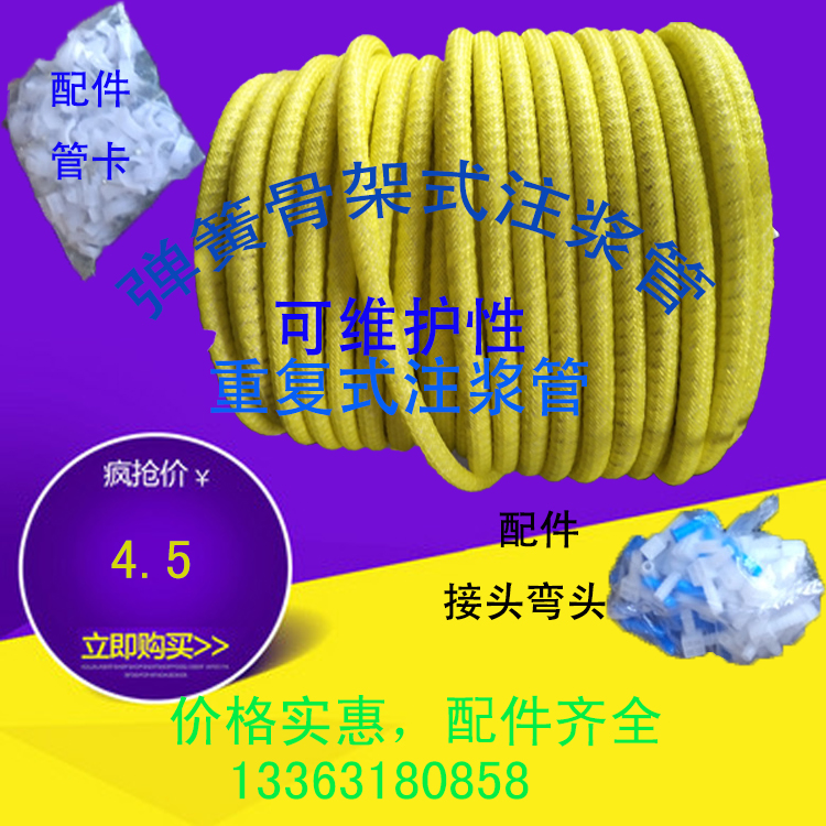 预埋注浆管 重复使用可维护注浆管 弹簧骨架注浆管 一次性注浆管|ruв категории основы строительных материалов, других основных строительных материалов, базовых материалов, - от Buy2taobao.com для оказания профессиональной услуги покупки агента Taobao