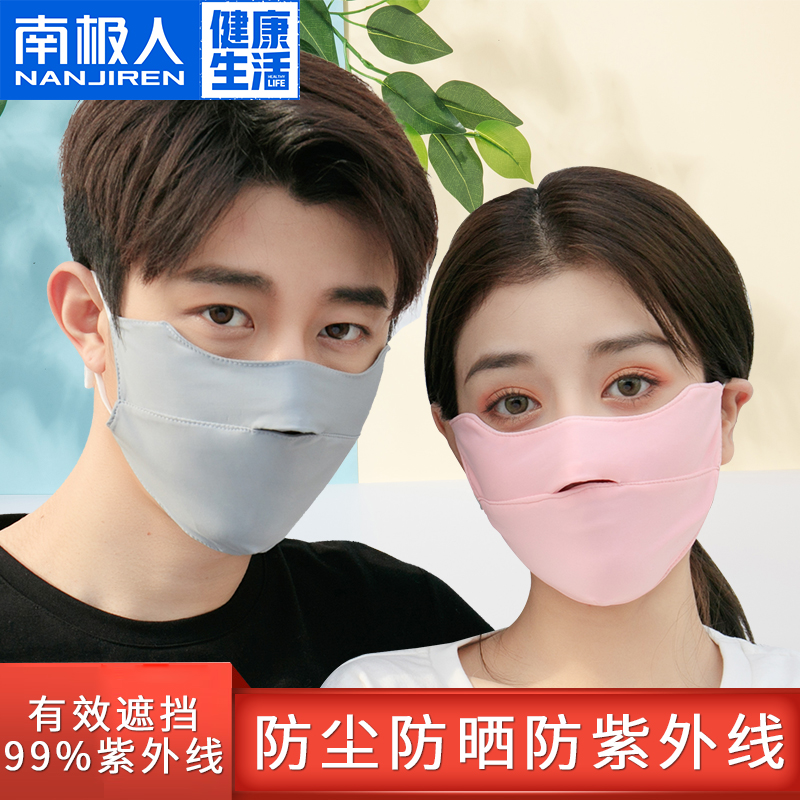 防晒口罩冰丝夏季遮阳透气男女面罩防紫外线薄款防尘可清洗易呼吸|msdalam kategori rumah harian, Peralatan perlindungan, topeng - dari Buy2taobao.com untuk memberikan perkhidmatan ejen Taobao profesional membeli
