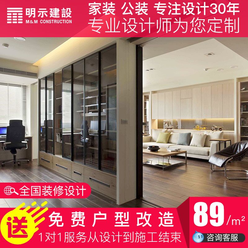 家装纯设计师室内装修现代简约效果图施工全屋定制三居室别墅北欧在类目 装修设计/施工/监理, 设计, 全套设计中 - 来自Buy2taobao.com提供专业的淘宝代购服务