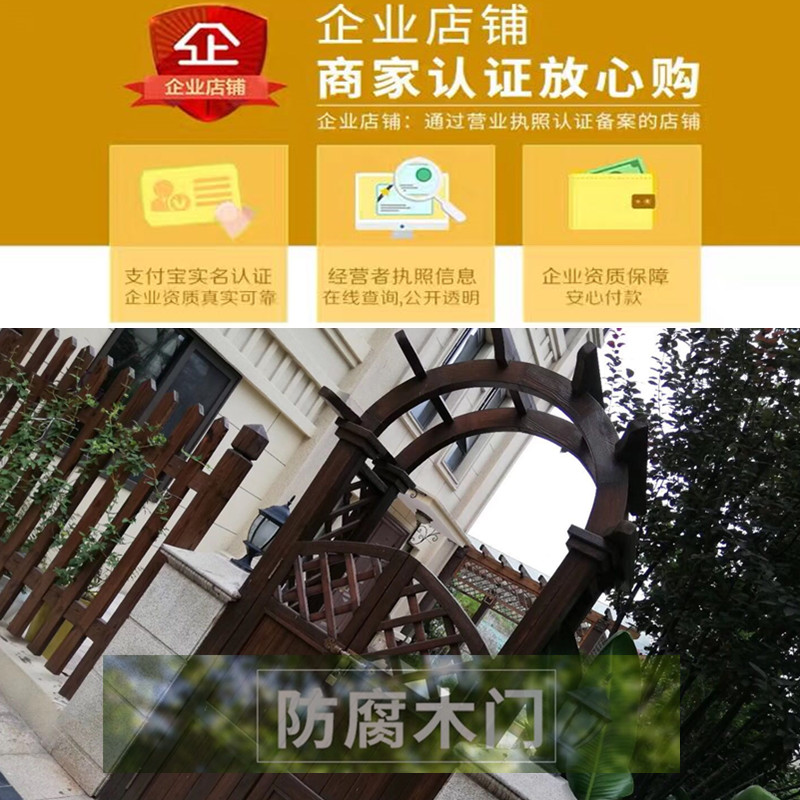 防腐木碳化木门花园小木门栅栏门庭院拱门花架爬藤架木质拱形围墙|ruв категории основы строительных материалов, 木方, консерванта древесины - от Buy2taobao.com для оказания профессиональной услуги покупки агента Taobao