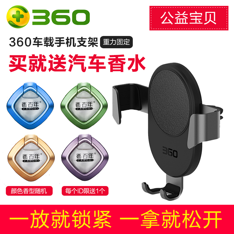 360車載手機支架 汽車出風口重力支架 4.0-6.0屏幕手機通用多功能在類目 汽車/用品/配件/改裝, 汽車影音/車用電子/電器, 汽車影音, 其它汽車影音產品中 - 來自Buy2taobao.com提供專業的淘寶代購服務