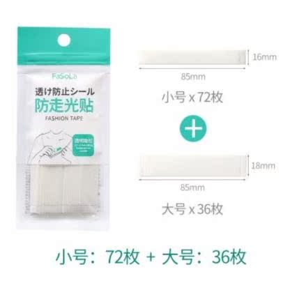 防走光双面胶防漏条衣带女衣服隐形胶衬衣双面贴隐形贴防滑贴胸口|msdalam kategori rumah harian, Peralatan perlindungan, Dada Peralatan Perlindungan - dari Buy2taobao.com untuk memberikan perkhidmatan ejen Taobao profesional membeli