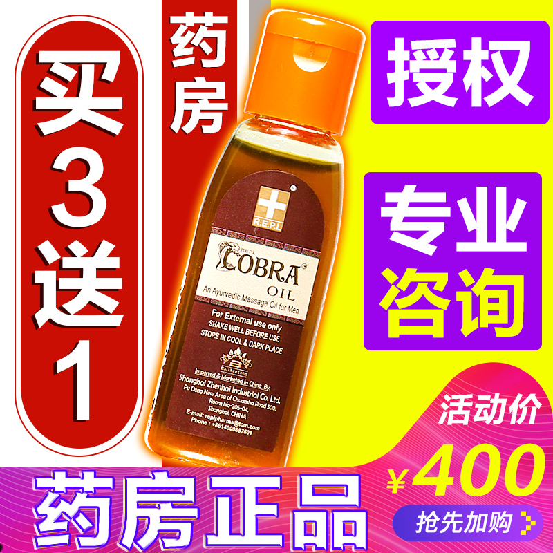 【活動】印度神油 男用在類目 成人用品/避孕/計生用品, 情趣用品, 其他用品中 - 來自Buy2taobao.com提供專業的淘寶代購服務