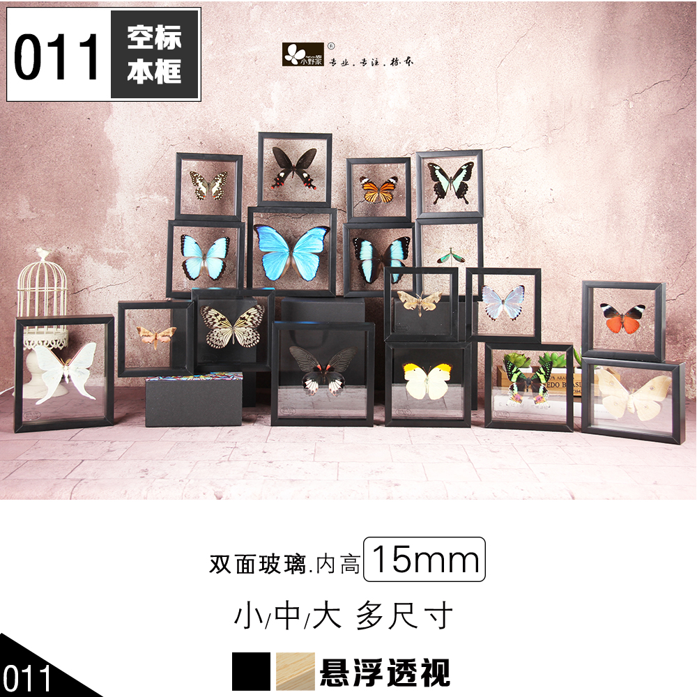 【空011悬浮】双面透视标本框 小野家昆虫标本专用框精品原创品牌|ruв категории Домашний быт, рамка/рамка - от Buy2taobao.com для оказания профессиональной услуги покупки агента Taobao