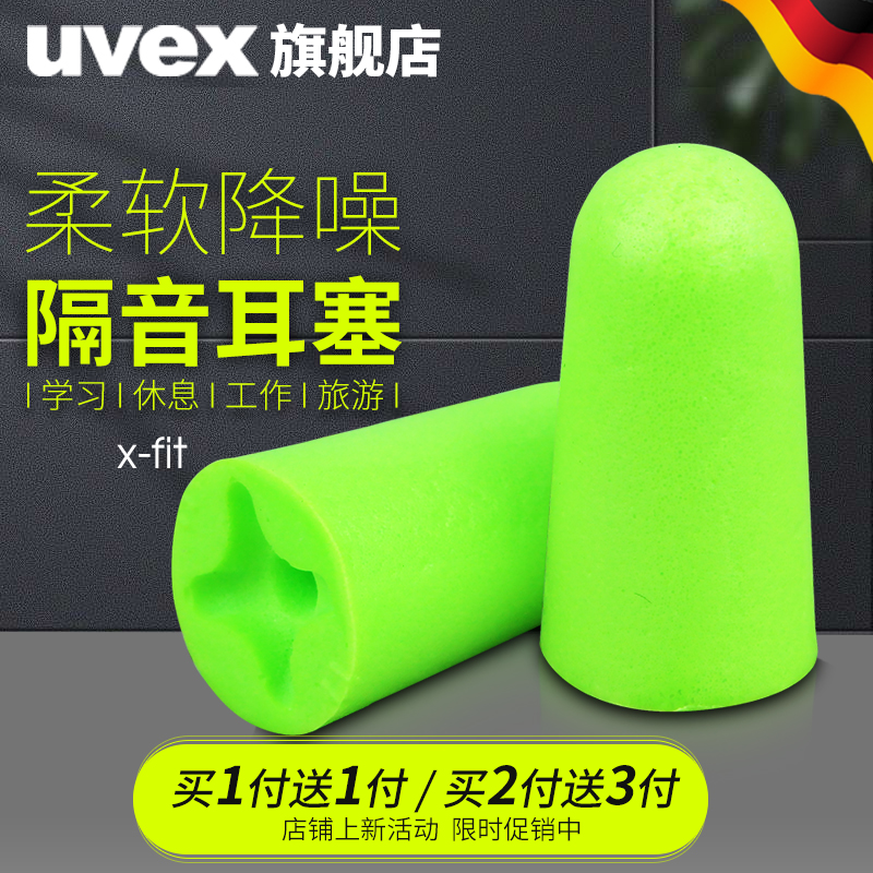 德國uvex睡覺降噪靜音隔音耳塞防噪音睡眠用學習工作飛機用在類目 居家日用, 防護用品, 隔音耳塞中 - 來自Buy2taobao.com提供專業的淘寶代購服務