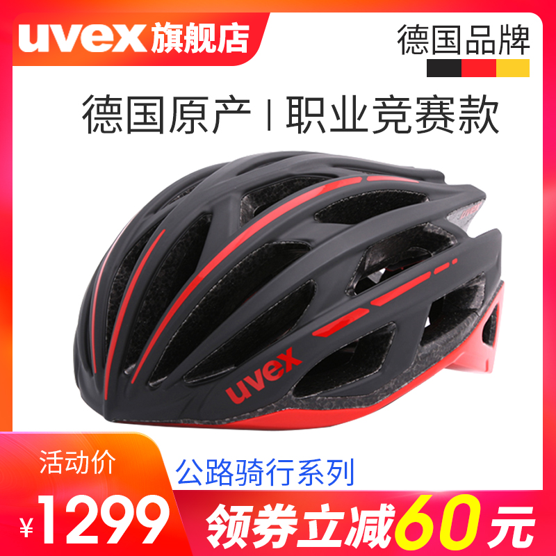 德國UVEX race 5 自行車騎行頭盔 德國原産 競賽款 頭圍58-61cm在類目 自行車/騎行裝備/零配件, 騎行服飾/騎行裝備, 騎行頭盔中 - 來自Buy2taobao.com提供專業的淘寶代購服務