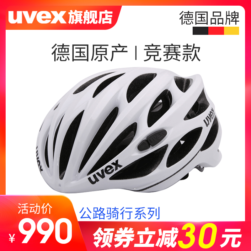 德国UVEX race 1 自行车骑行头盔 德国原产 轻量 头围55-59cm在类目 自行车/骑行装备/零配件, 骑行服饰/骑行装备, 骑行头盔中 - 来自Buy2taobao.com提供专业的淘宝代购服务