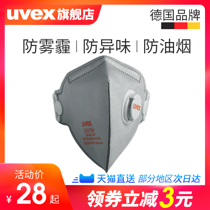 uvex優維斯歐標活性炭口罩3220型防霧霾防異味廚房防油煙孕婦適用在類目 居家日用, 防護用品, 口罩中 - 來自Buy2taobao.com提供專業的淘寶代購服務