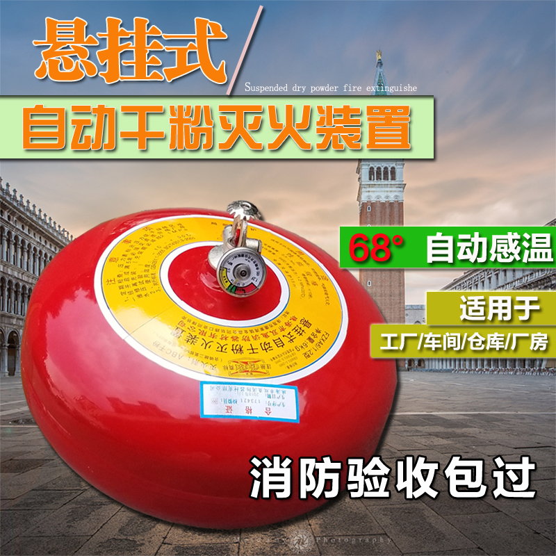 超细干粉悬挂式自动灭火器6kg形宫灯灭火器干粉8KG10公斤灭火器在类目 汽车/用品/配件/改装, 汽车用品/内饰品, 驾车个人用品, 车用灭火器中 - 来自Buy2taobao.com提供专业的淘宝代购服务