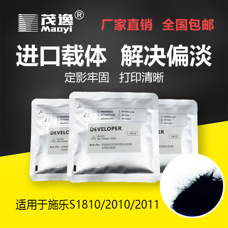 茂逸 适用富士施乐S1810载体S2011 2320 2520 2420 2220 2010铁粉在类目 办公设备/耗材/相关服务, 墨粉硒鼓耗材类, 墨粉/碳粉中 - 来自Buy2taobao.com提供专业的淘宝代购服务