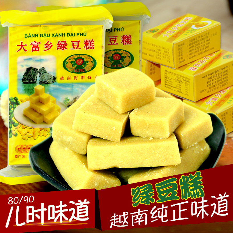Vietnam Dafu Bean paste cake Ocean specialty Green bean Office leisure time snacks tradition Cakes and Pastries snackin the Snacks/Nuts/Specialty , Pastry/Dessert , Traditional cakes category - from Buy2taobao.com to provide professional Taobao agent buy service