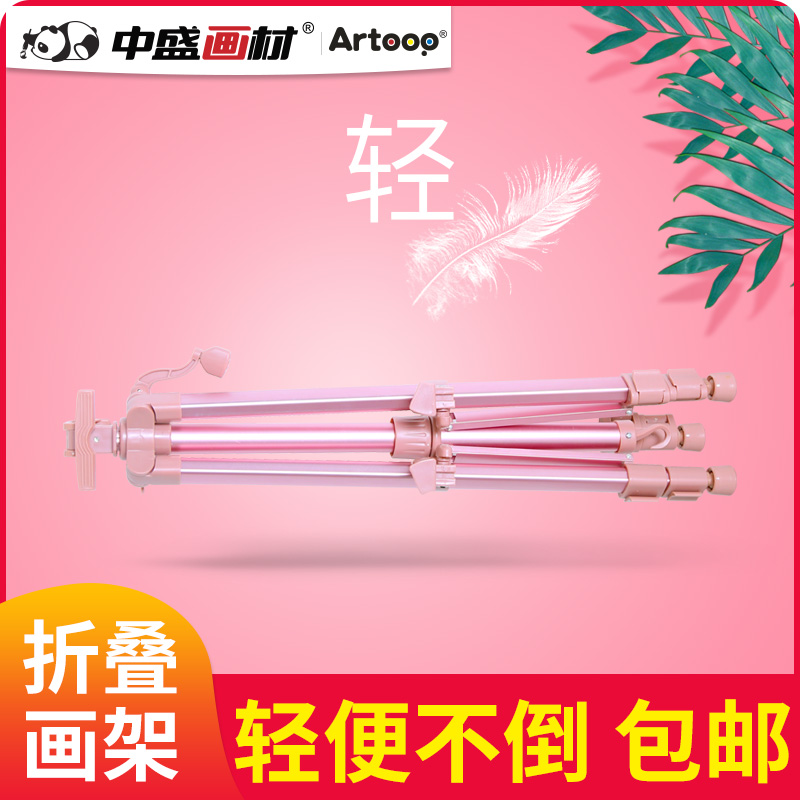 畫架畫板套裝折疊多功能便攜學生成人初學者寫生支架式素描鋁合金在類目 電子詞典/電紙書/文化用品, 畫具/畫材/書法用品, 畫板/畫架中 - 來自Buy2taobao.com提供專業的淘寶代購服務