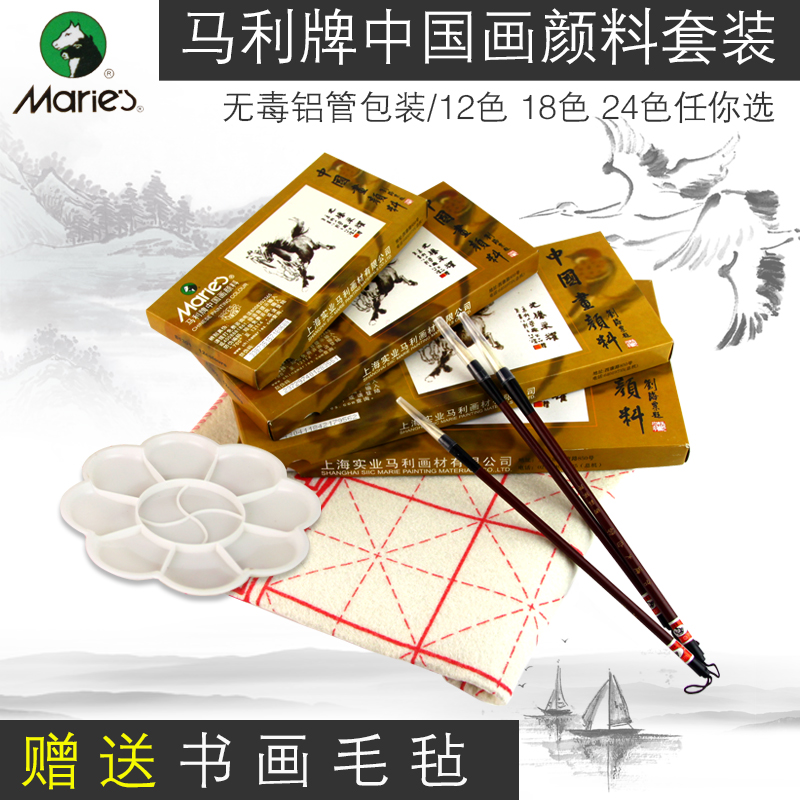 包邮马利中国画颜料12 18 24色套装盒装水墨画山水画颜料工具材料|msdalam kategori Kamus elektronik/buku kertas elektronik/alat tulis, alat lukisan/kayu dicat/bekalan Calligraphy, pigmen lukisan Cina - dari Buy2taobao.com untuk memberikan perkhidmatan ejen Taobao profesional membeli