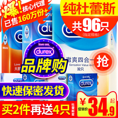 避孕套超薄杜蕾斯阴蒂刺激安全套持久带刺情趣震动旗舰店官方男用