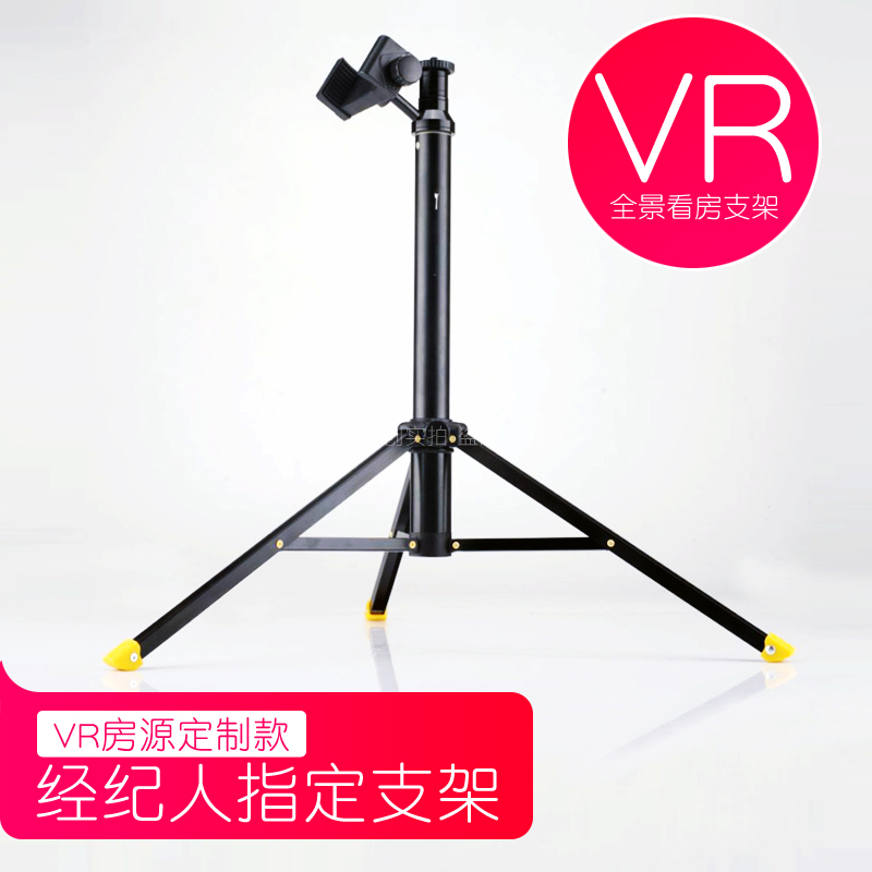 VR房源定制支架/全景看房移动经纪人专用指定支架 适用理光SC相机在类目 3C数码配件, 单反/单电相机配件, 脚架/云台, 脚架中 - 来自Buy2taobao.com提供专业的淘宝代购服务