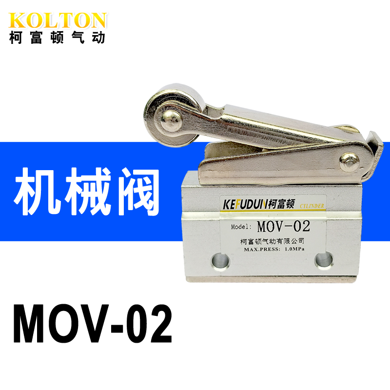 气动元件机械阀MOV-02二位二通常闭行程限位开关杠杆滚轮式气控阀在类目 五金/工具, 气动工具, 气动元件中 - 来自Buy2taobao.com提供专业的淘宝代购服务