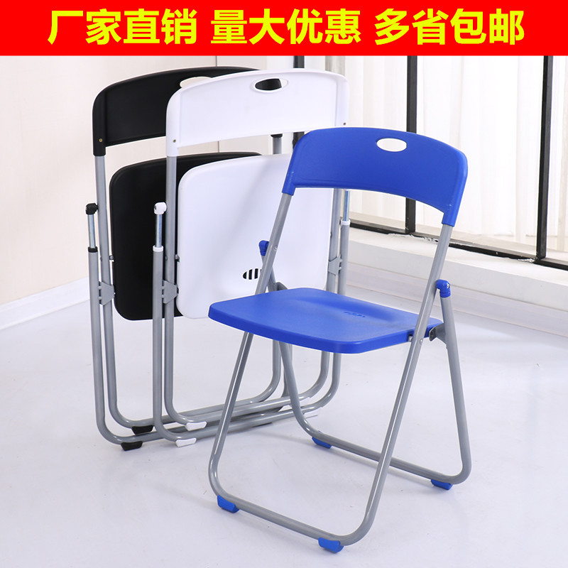 塑料椅子折叠椅家用椅子办公椅会议椅电脑椅培训椅靠背椅折叠凳子在类目 住宅家具, 坐具类, 椅类, 折叠椅/躺椅中 - 来自Buy2taobao.com提供专业的淘宝代购服务
