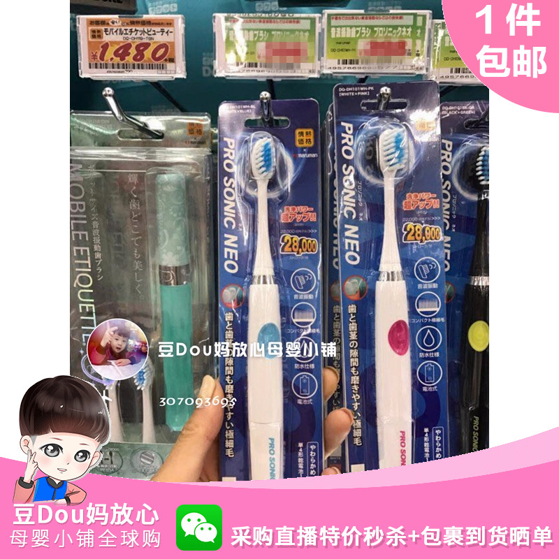 goods in stock*Japan prosonic1neo Per minute 28000 Ultrasonic wave shock adult Electric toothbrushin the Personal Care/Health/Massage equipment , Oral Care , Electric Toothbrush category - from Buy2taobao.com to provide professional Taobao agent buy service