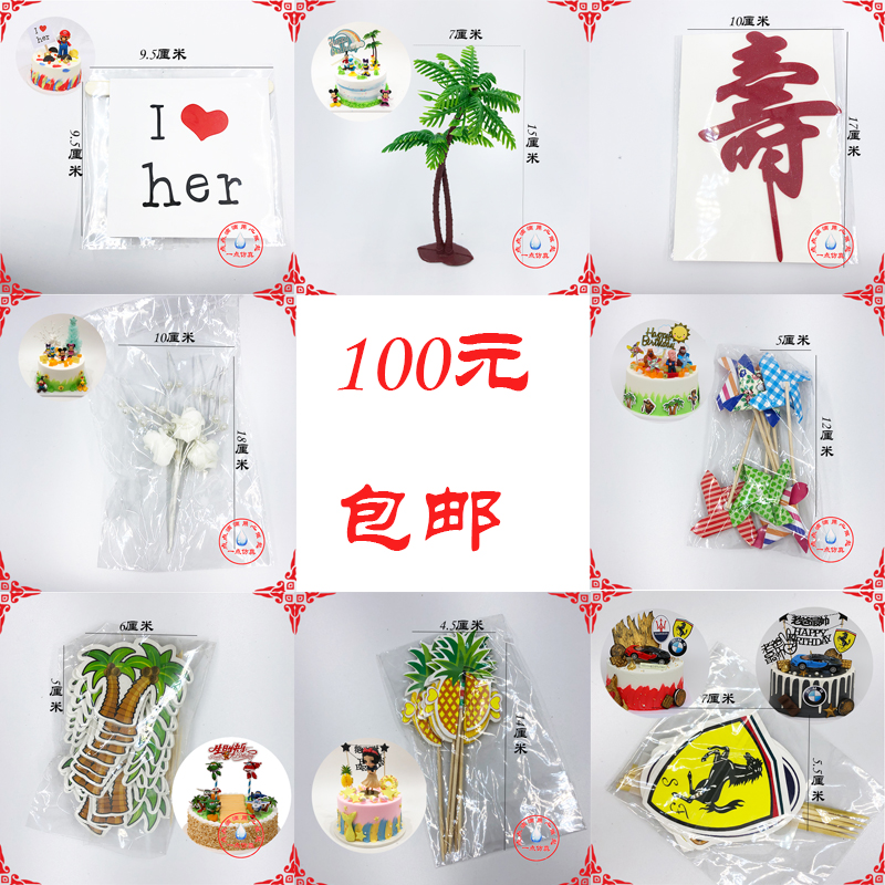 Cake decorate plug-in unit Coconut tree Piggy True love Specifications Paper english birthday Inserted cardin the Home accessories , Mural category - from Buy2taobao.com to provide professional Taobao agent buy service