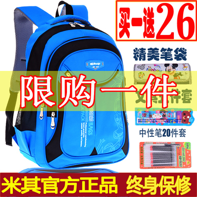 书包小学生 1-2-3-6年级男女生减负双肩儿童书包男孩防水护脊背包