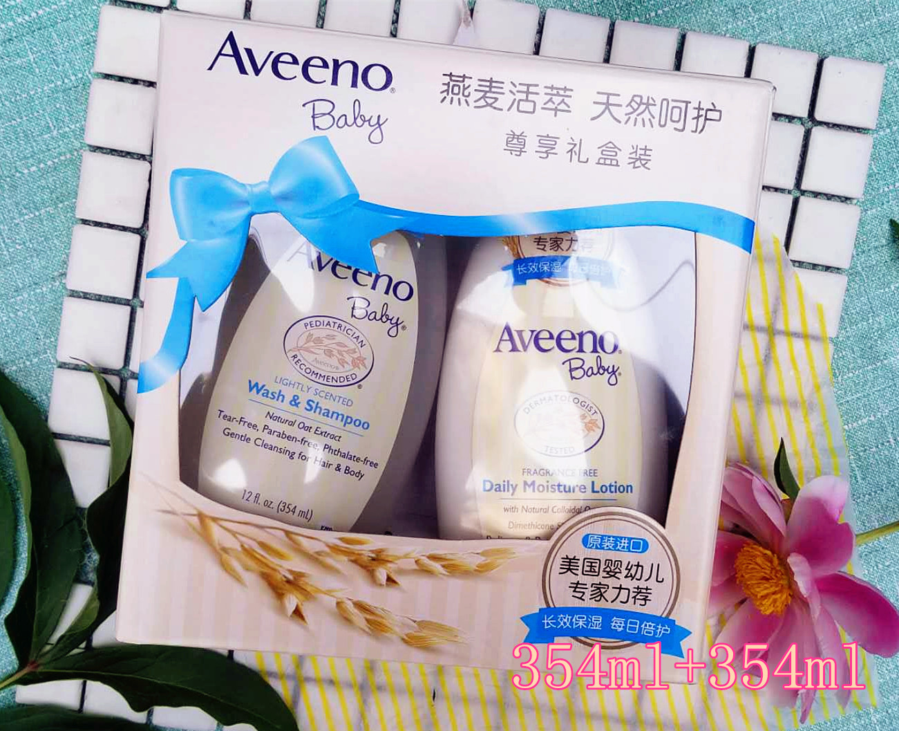 With security code Aveeno Exclusive Gift Aveeno Shampoo+Moisturizing cream Shelf 2020.7in the Diapers/Care/Feeding/Push lathe , Baby bath skin care products , Bath skin care gift category - from Buy2taobao.com to provide professional Taobao agent buy service