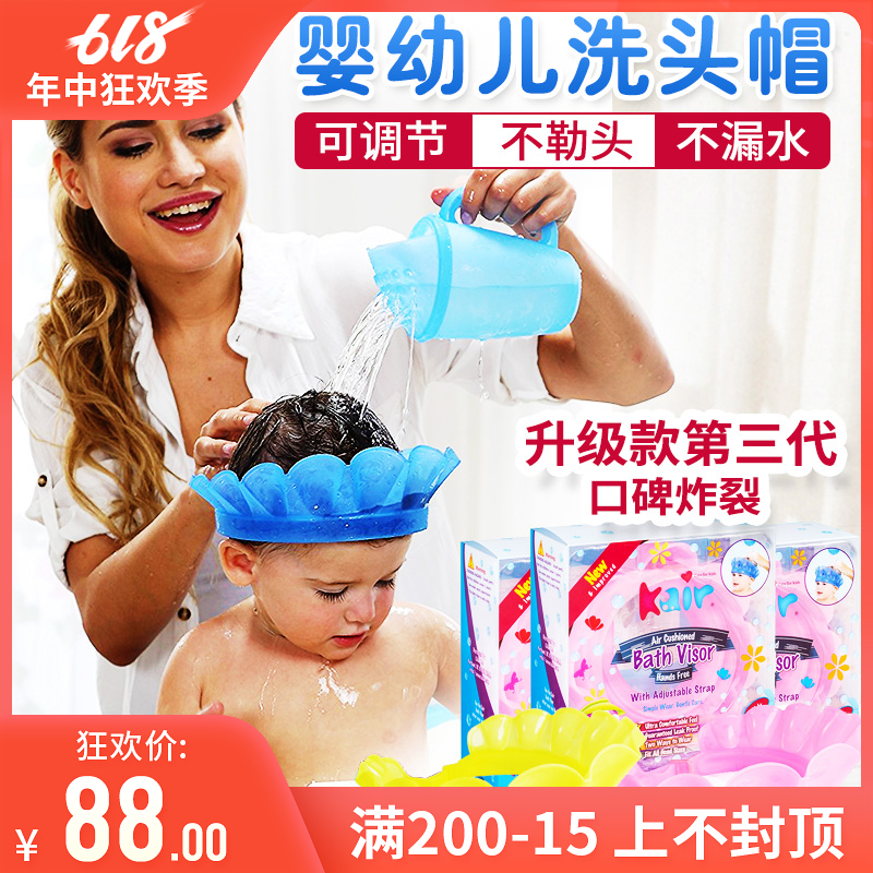 美国kair第三代儿童浴帽婴幼儿洗头帽神器宝宝防水护耳可调节加大|msdalam kategori lampin/Xihu/makan/push pelarik, Mandi produk penjagaan kulit bayi, syampu topi - dari Buy2taobao.com untuk memberikan perkhidmatan ejen Taobao profesional membeli