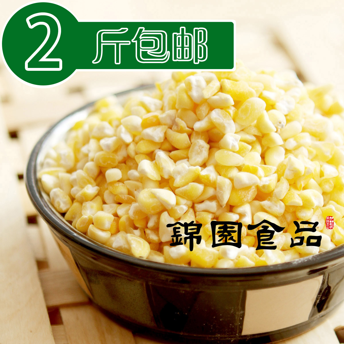 东北特产农村粗粮特粘大馇子黏大碴子500g棒子玉米|msdalam kategori beras/Utara-Selatan barangan kering/perasa, meter/tepung/bijirin, jagung - dari Buy2taobao.com untuk memberikan perkhidmatan ejen Taobao profesional membeli