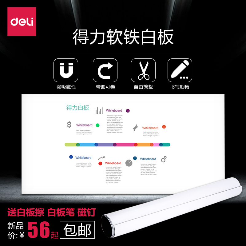 Effective magnetic Hanging type Soft White paper blackboard WordPad household teaching to work in an office With Gumin the Electronic Dictionary/Electronic paper book/Stationery , Teaching demonstration/Display notices supplies , Whiteboard category - from Buy2taobao.com to provide professional Taobao agent buy service