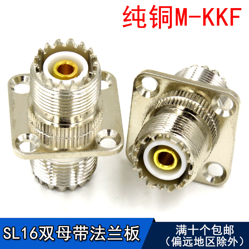 射频连接器 SL16-KKF M-KKF 带法兰固定 UHF/M SL16-KKF|msdalam kategori Aksesori Digital 3C, pasaran komponen elektronik, Wire/kelas Line, Adapter - dari Buy2taobao.com untuk memberikan perkhidmatan ejen Taobao profesional membeli