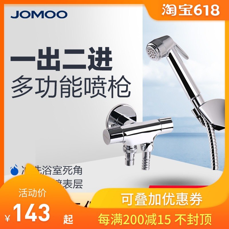 九牧妇洗器三通角阀小花洒喷头净身器马桶喷枪龙头妇洁器洗屁股器在类目 家装主材, 卫浴用品, 净身妇洗器中 - 来自Buy2taobao.com提供专业的淘宝代购服务