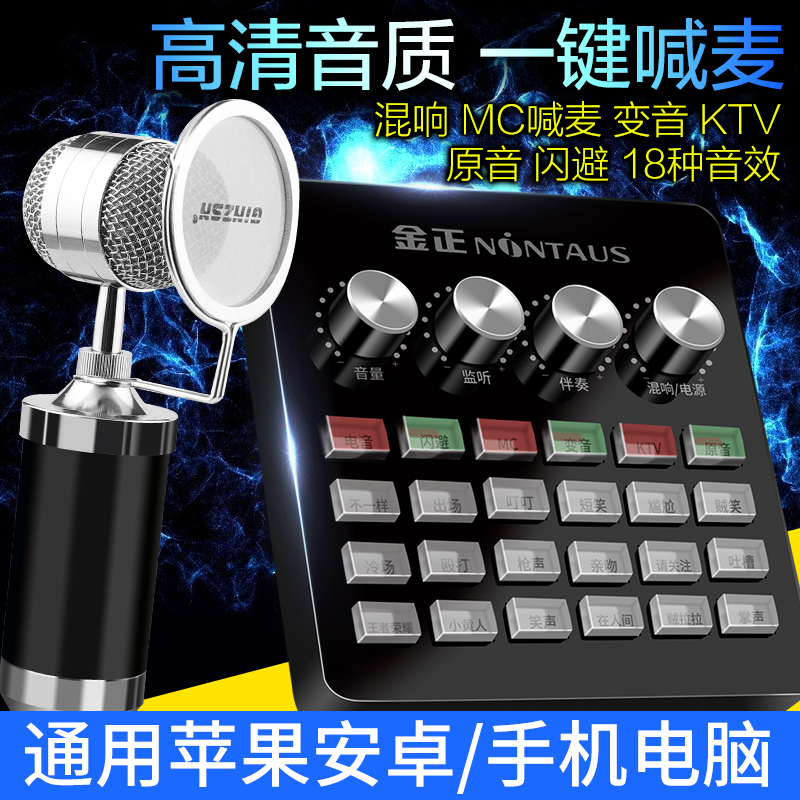 金正Z7声卡直播手机电脑台式机通用全民k歌神器快手安卓苹果主播V8声卡套装喊麦设备全套唱歌专用麦克风话筒|msdalam kategori Peralatan Audio-visual, mikrofon/mikrofon - dari Buy2taobao.com untuk memberikan perkhidmatan ejen Taobao profesional membeli