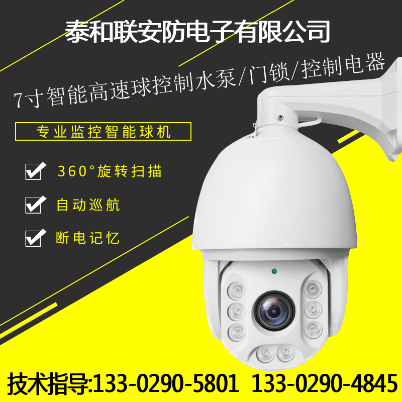 大白鲨4G太陽能攝像機電動窗簾家用智能家居控自動開合軌道電在類目 電子/電工, 監控器材及系統, 監控攝像機, 網絡攝像機中 - 來自Buy2taobao.com提供專業的淘寶代購服務